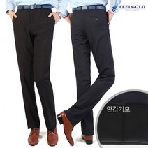 필골드 기모 슬림일자 신사정장팬츠