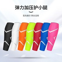 마라톤 스커트 보온 종아리 압축 레그워머 야외 농구 승마양말, T16-주황색 한짝 M