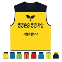 ATCS-555TA02 행사용조끼 (인쇄변경가능)