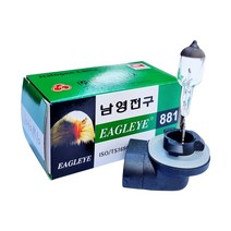남영전구 할로겐 자동차 램프 H7 H8 880 881, 881 12V 27W
