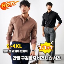 1/1+1 구김 없는 남성 와이셔츠 구김방지 비즈니스 셔츠 화이트 캐주얼 셔츠 여름용 화이트 셔츠