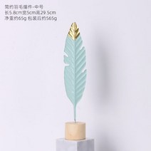 옥탑방꾸미기 자취방꿀템 원룸인테리어용품 홈데코 소품 공간스타일링 A24, 중형 깃털 장식
