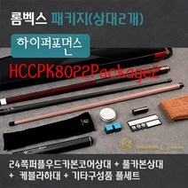 롬벡스큐 HCCPK8022 ALKevlar Package2(24쪽퍼플우드카본코어상대+풀카본상대+케블라하대), 레드가방