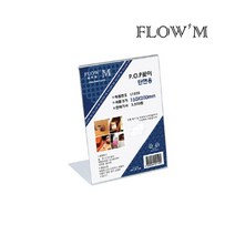 플로엠 단면 POP꽂이 세로형 L1520, 1개