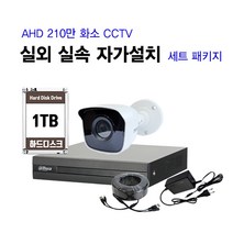 [THAAD] 가성비 좋은 210만화소 고해상도 CCTV 자가설치 A-HD 실내 실외 카메라 설치 패키지 녹화기, FHD실외 카메라 1대 자가설치 패키지(케이블 30M)