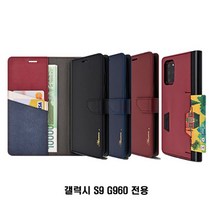마켓UB 갤럭시 S9 G960 아바론 천연가죽 카드 지갑 케이스 (부재시+문자e) 생활DAY6