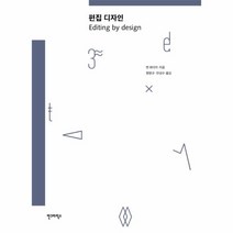 웅진북센 편집 디자인
