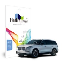 링컨 에비에이터 2020 10.1인치 내비 고화질 액정필름