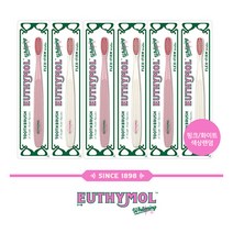 [EUTHYMOL] ★칫솔세트★ 유시몰 칫솔 6개 (색상랜덤), 상세 설명 참조