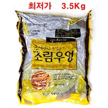 신우 3.5kg 조림우엉 김밥우엉 반찬우엉 우엉채조림 김밥용우엉 우엉조림, 1봉