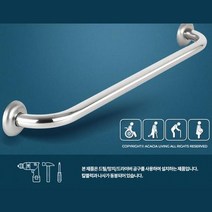 80CM 요양원 병원 장애우 안전 손잡이 스텐손잡이, 상세페이지 참조
