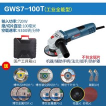 보쉬 핸드 그라인더 연마 충전 산업용 소형 GWS7-100T, 05.