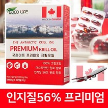 굿라이프 프리미엄 크릴오일 (박스당 1000mg 30캡슐), 1박스, 1000mgx30캡슐