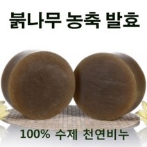 붉&닥터 붉나무 농축 발효비누 (세안 바디용), 1개