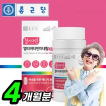 [식약처 인증] 50대 여성 종합 비타민 앤 미네랄 올인원 영양제 멀티 비타민 마그네슘 시니어 포 우먼 용 40대 여자 비티민 시니어 중년 여성 60대 하루한알 종함 종힙 코큐텐, 2개