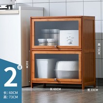 주방 그릇장 원목 찬장 1단에서 5단 주방수납장겸, 2층 가로 60cm