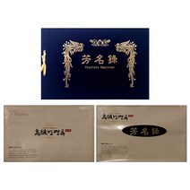 B4 고급 방명록 (무선/유선), 01) 무선