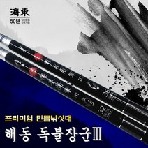 [해동] 독불장군3 민물낚시대 민물대 민장대 붕어, 독불장군3 - 26