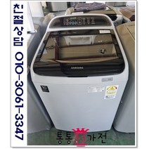 중고세탁기 삼성 10키로 고급형 서울경기 직접배송 지방 택배발송, 삼성세탁기중고