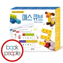 [북앤피플] 매스 큐브, 상세 설명 참조