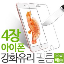 프로텍트보이 아이폰6 6S 강화유리 필름 4장세트, 1개