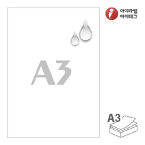 A3 라벨지/ CLA3MP 흰색 무광 방수 라벨 (레이저 전용), 100매, 1칸