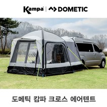 캄파 도메틱 크로스 에어텐트 VWT/G 4~5인용 차박텐트 단독설치가능 캄파 텐트 캐노피, 올리브그린