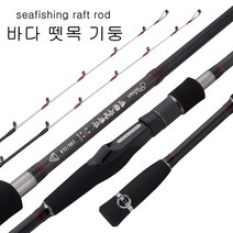 갑오징어낚시대 문어대 갑오징어로드 선상우럭대 광어다운샷로드 오리엔탈피싱 코어 세미 티타늄 1.71.92.1m 12 팁 경량 바닷물 보트 솔리드 유리 섬유 스피닝 낚싯대 48, 1.7 및 1.9 2가지 팁, 협력사