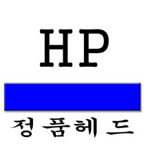 HP C9420A (HP85) 파랑 정품헤드 디자인젯 10PS/20PS/30/90/120/130 [Design jet] 정품잉크, 1, 선택1, 선택1