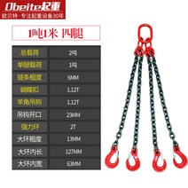 호이스트 윈치 체인 슬링 후크 중량물 산업용 고리 건설 줄 고리 걸이 운반, 라이트브라운1톤1미터네다리개