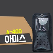 아미스a400가죽케이스  판매 사이트