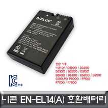 soooooo몰_니콘 Df 전용 호환배터리 KC인증 EN-EL14 카메라밧데리 디카 DSLR_더수sSHOP, 무옵션_상품_입니다_