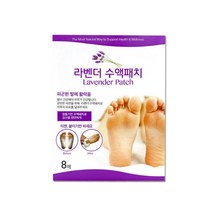 라벤더 수액패치 8매 목초액 유칼립투스 오일 쑥 추출물 함유, 1개, 1개