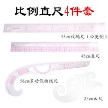스케일자 옷을 만들다 전용 도구 재봉 재단함 의판 독립 복장 판을 치다 품 봉제 많다 기능 3249216401, 비율 직척 4투피스