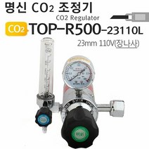 MDG9170 명신 CO2레귤레이터 TOP-R500-6 CO2조정기 게이지 CO2조정기/CO2레귤레이터/레귤레이터