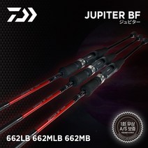 땡큐레저 다이와 주피터BF 662LB 662MLB 662MB 보트 선상 라이트지깅 로드 1회무상 AS