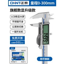각장게이지 Zhengtai 전자 버니어 캘리퍼스 디지털 캘리퍼스 고정밀 오일 에지 보석, 추천❗【ip54 방진 및 방수】Flagship 0