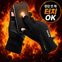 REVIC 오토바이 배달 장갑 터치 방한 글러브, 블랙 대표사진
