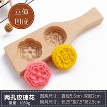 약과틀 주걱 모형틀 다식만들기 떡도장 설날 약과 빵틀 떡틀, 이중 구멍 입체 다엽 꽃(직경 약 5.5cm)