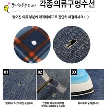 각종 의류를 손쉽게~ 대용량 매직수선테이프 열접착테이프, 3개, 대용량 매직수선테이프-8미리