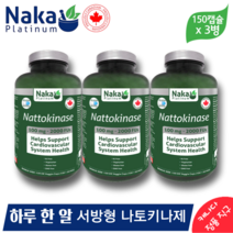 나카 캐나다 서방형 나토키나제 100mg 2000FUs 150 베지캡슐 (3병) 하루 한 알 정품 직구 Nattokinase Naka Canada
