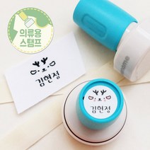 동물도장 의류겸용 네임스탬프 파랑케이스, 동물표정D