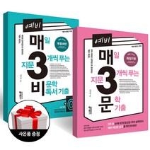 예비매3문 추천 TOP 80