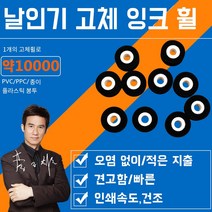 유통기한 날짜 찍는기계 인쇄기 자동날인기 인자기 기계 [한국형 220V] 인박카, 잉크 휠