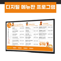 인터넷신문사 판촉행사 레이월드 메뉴보드
