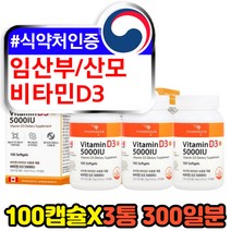 임산부 산모 비타민d3 VITAMIND 퓨어 순수 활성형 칼슘 수유부 액상 캡슐형 식약처인증 임신준비선물 콜레칼시페롤 손목 발목 무릅 뼈 건강 비타민디3 추천