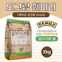 도그랑 훼미리 1세이상 성견용 강아지 닭고기 사료2kg
