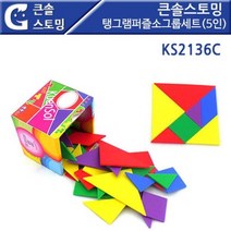큰솔스토밍 가베가족 KS2136C 탱그램퍼즐 소그룹 5인, one color/free