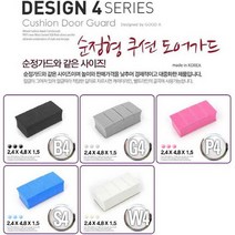 문콕방지 순정 도어가드 범퍼가드 충격방지 보호대 판다곰 캐릭터 방탄보호대 현대 기아 모비스 쌍용 쉐보레 르노 수입차 SUV BMW 관리용품 스티커제거제 간편탈취제 휠타이어세척, B4 (4P_흑색)