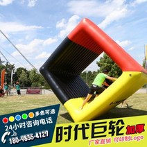 학교체육 체육대회용품 레크레이션용품 재미 운동회 소품 신형 공기 주입 휠 롤링감 오륜 대형 확장 트레이닝 시대 거륜